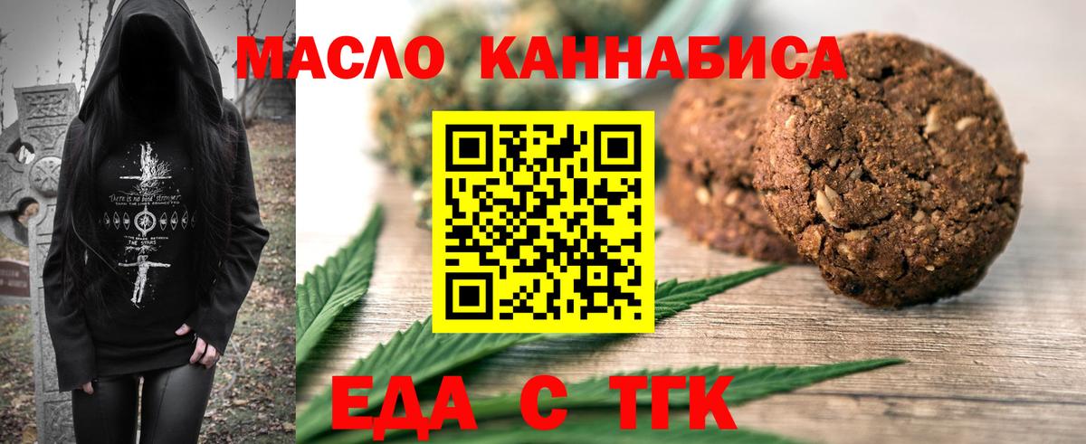 Коммунар  Печенье с ТГК конопля  Вход с VPN 