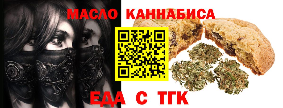 Печенье с ТГК конопля Коммунар