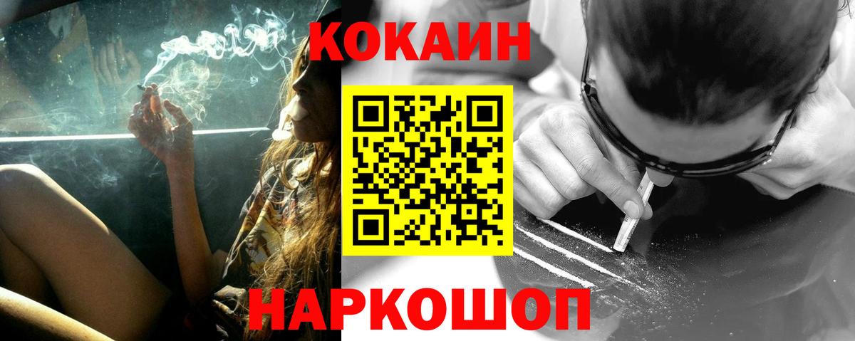 COCAIN Боливия  Кокаин VHQ  Cocaine  Коммунар  Вход с VPN 