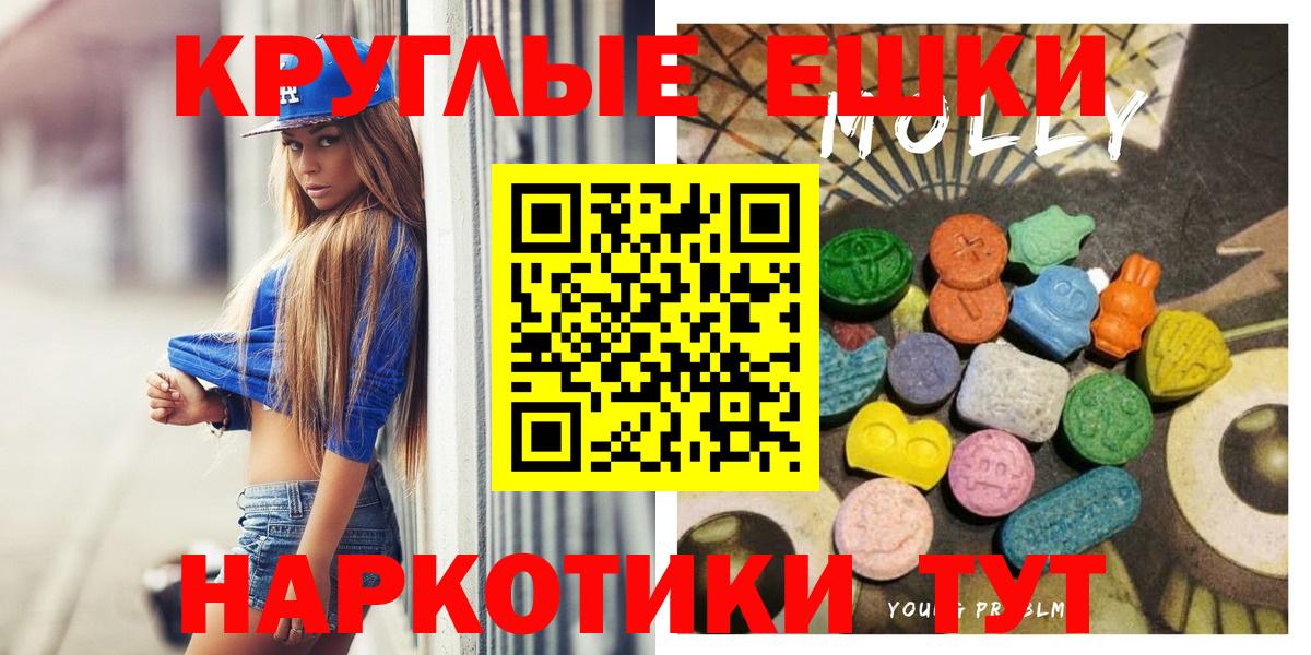 Ecstasy таблы  Ecstasy 280 MDMA  Вход с VPN  Коммунар 