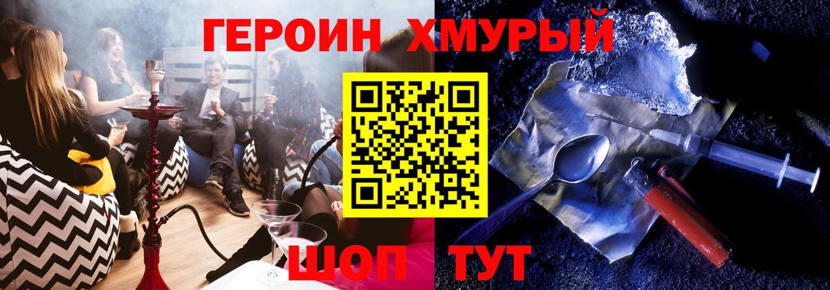 ГЕРОИН афганец Коммунар