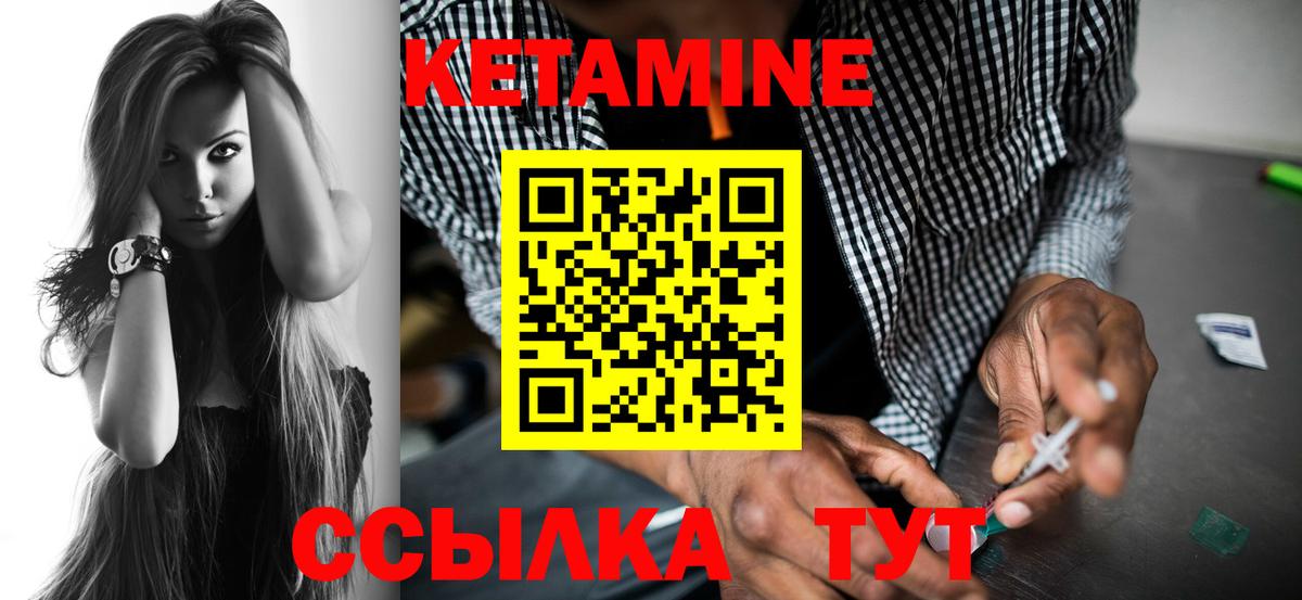 Коммунар  маркетплейс наркотические препараты  Вход с VPN  Кетамин VHQ 
