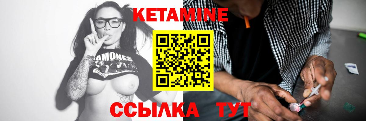Кетамин VHQ Коммунар