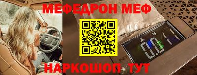 мефедрон VHQ Комсомольск-на-Амуре