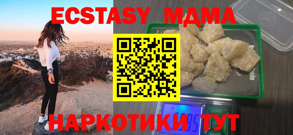 Коммунар  MDMA VHQ  МДМА Molly  MDMA  Вход с VPN 