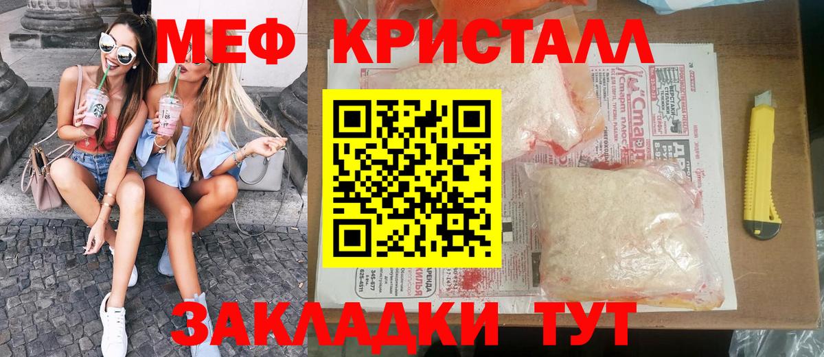 Меф 4 MMC  Вход с VPN  Коммунар 