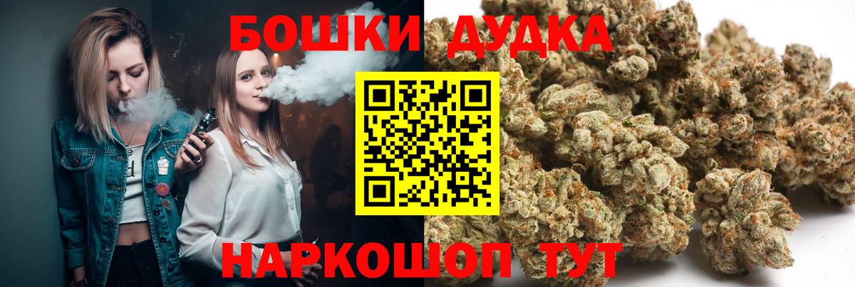 Каннабис THC 21%  Вход с VPN  Коммунар  Канабис индика  Бошки Шишки MAZAR 